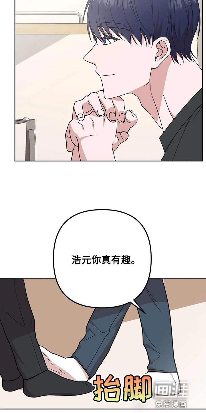 危险保镖第19话图