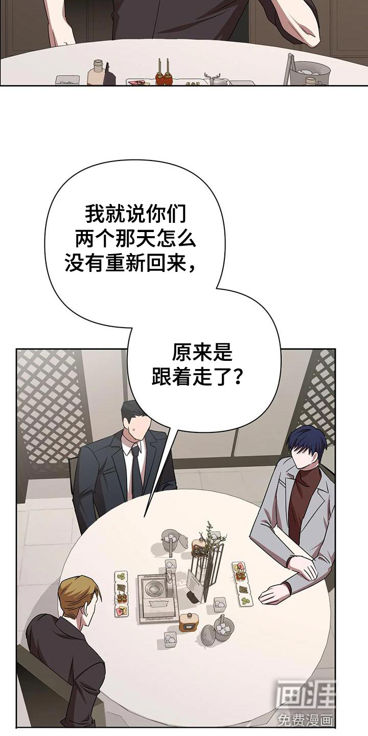 危险保镖第20话图