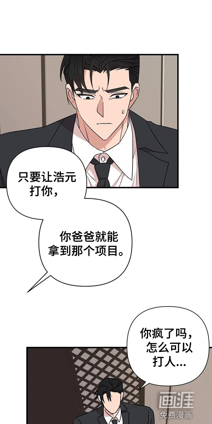 危险保镖第21话图