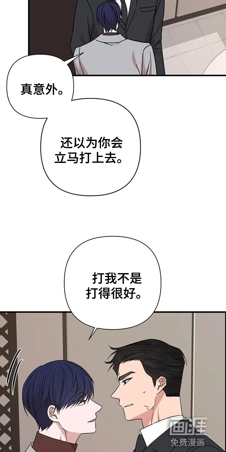 危险保镖第21话图