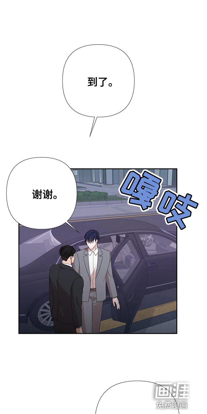 危险保镖第23话图