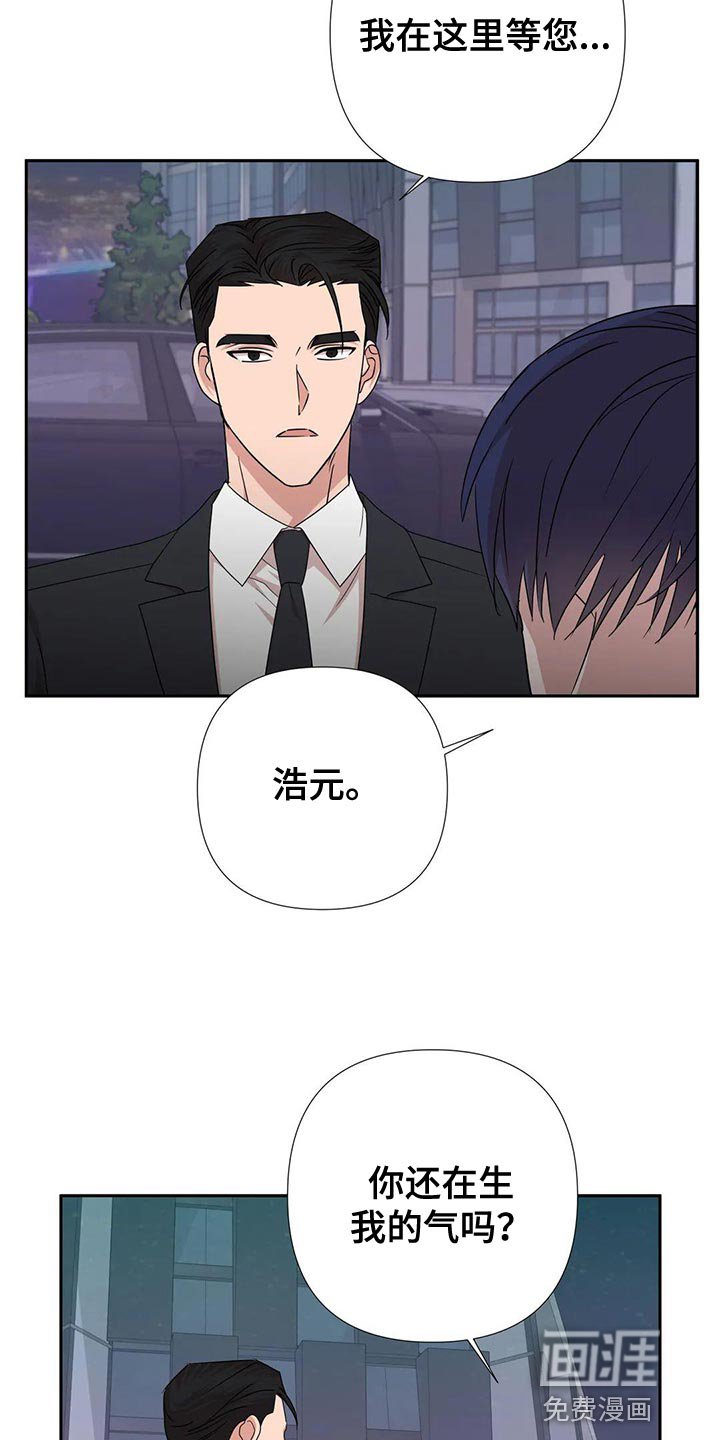 危险保镖第23话图