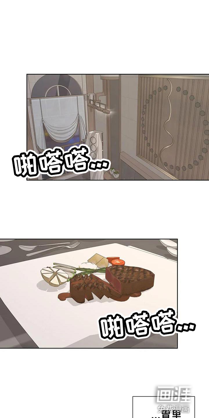 危险保镖第24话图