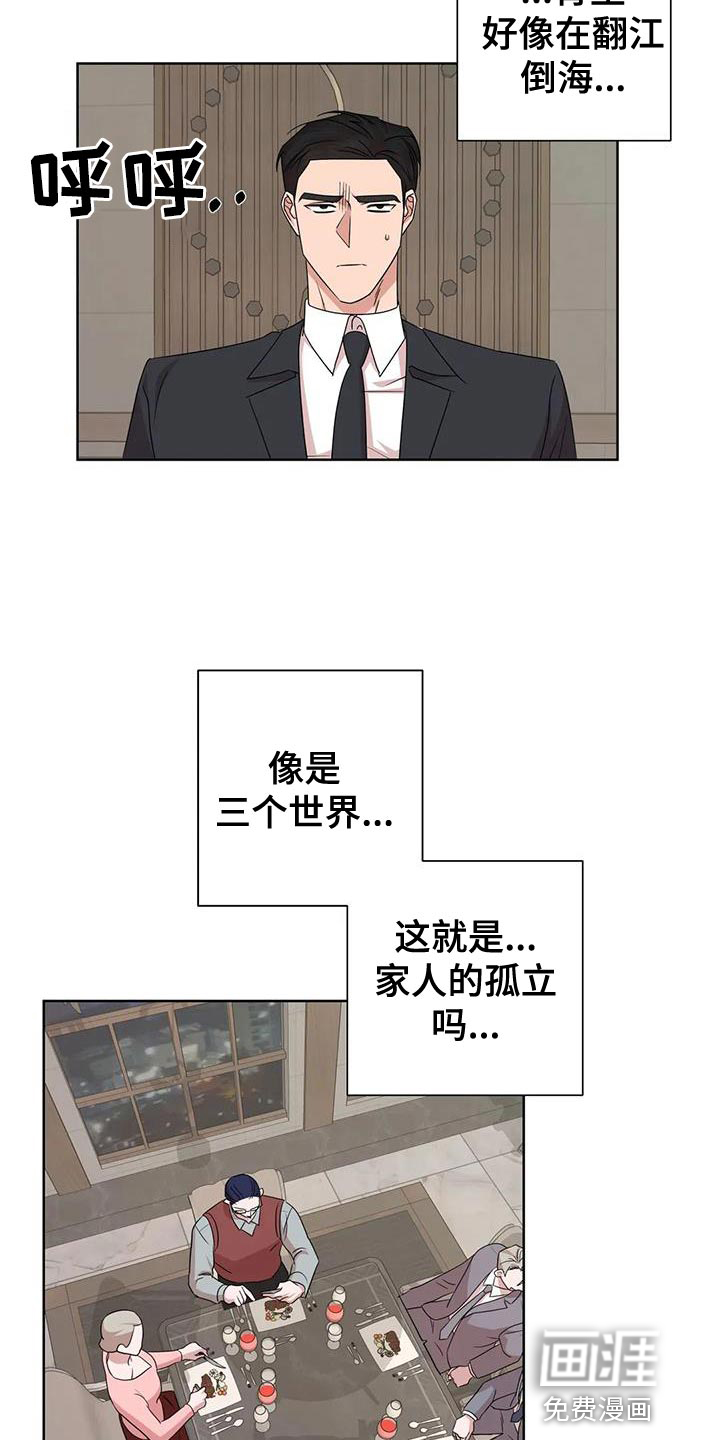 危险保镖第24话图