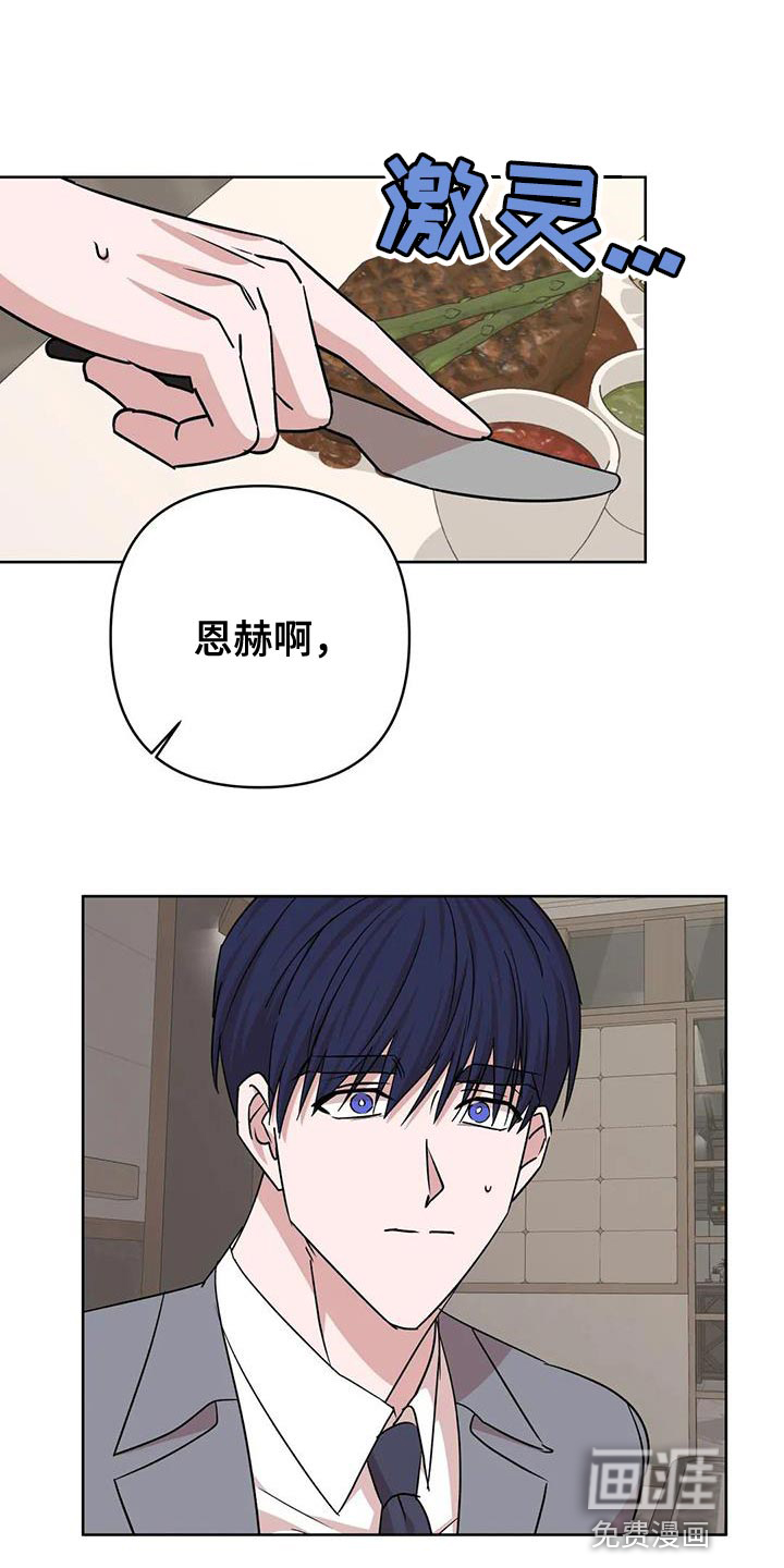 危险保镖第25话图