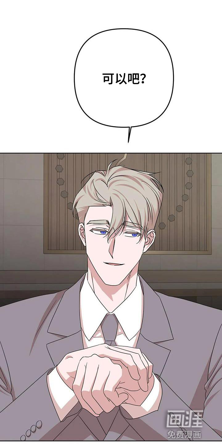 危险保镖第25话图