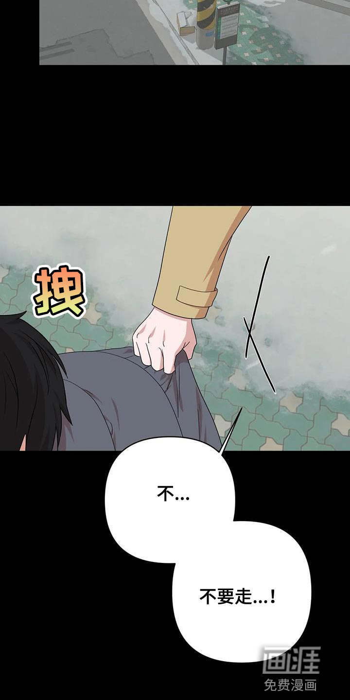 危险保镖第26话图