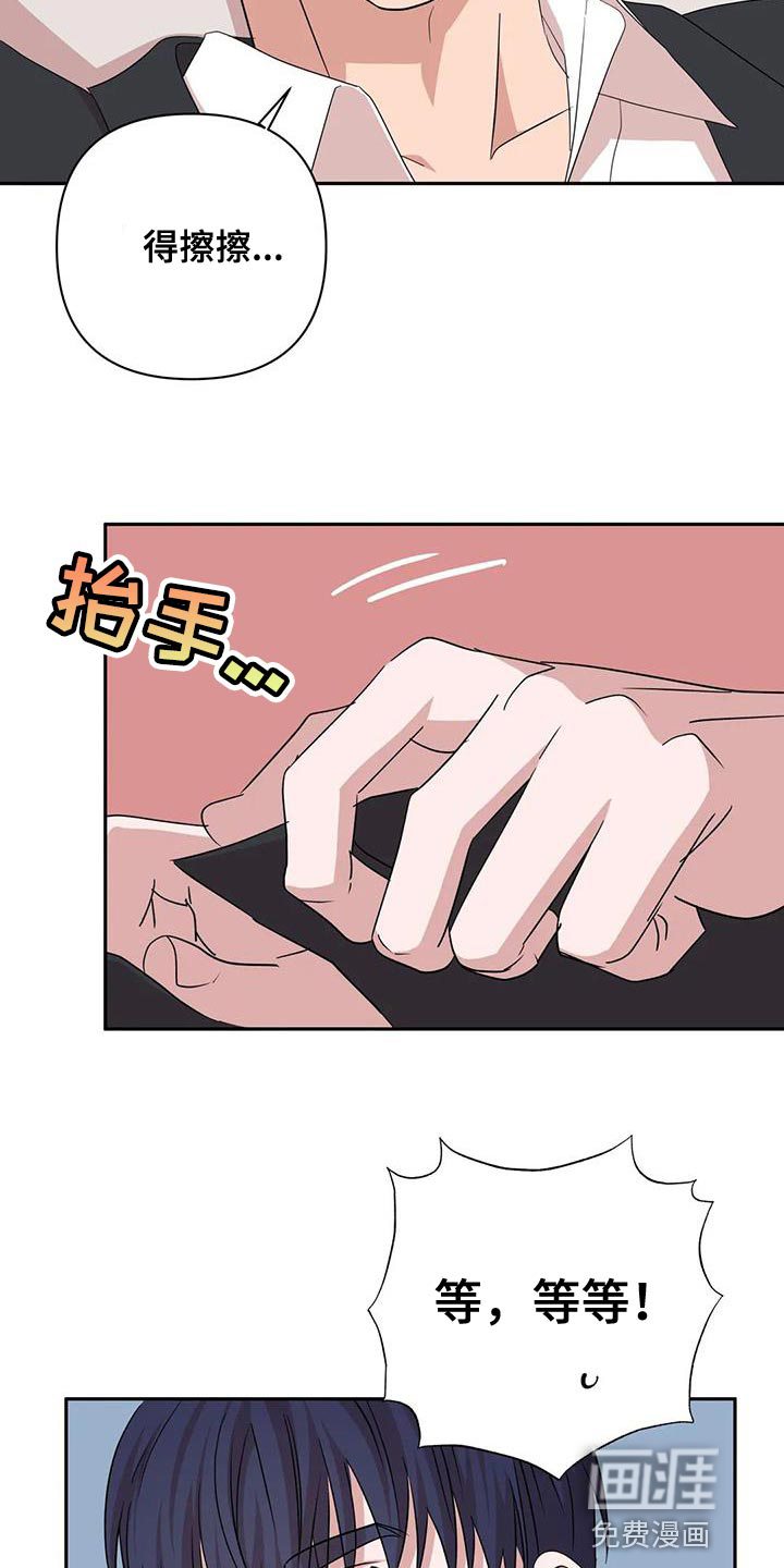 危险保镖第27话图