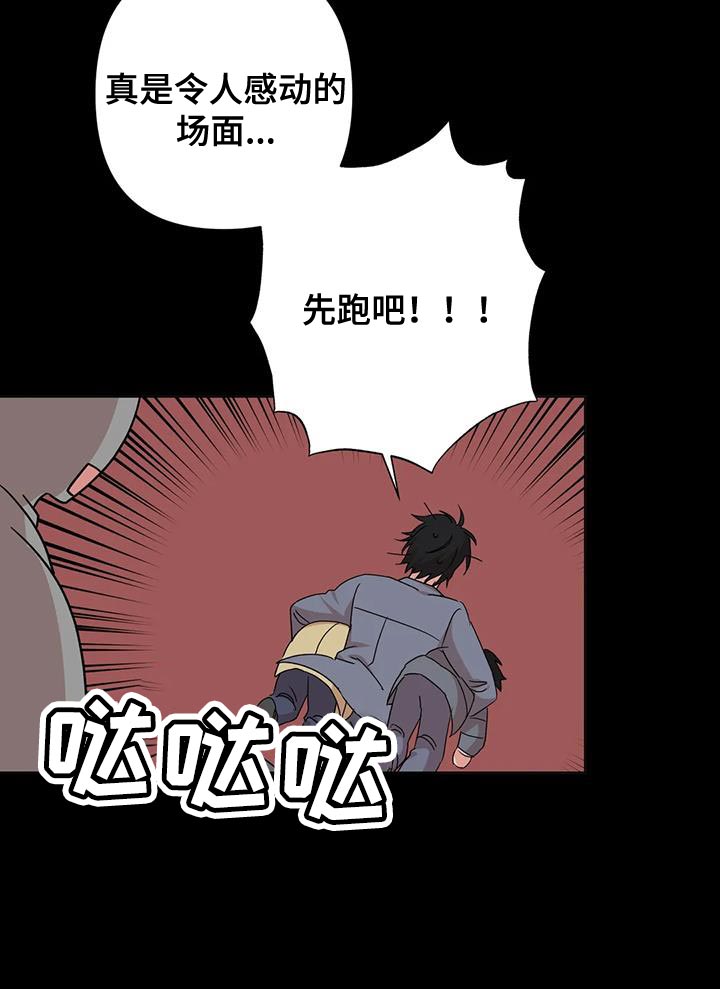 危险保镖第30话图
