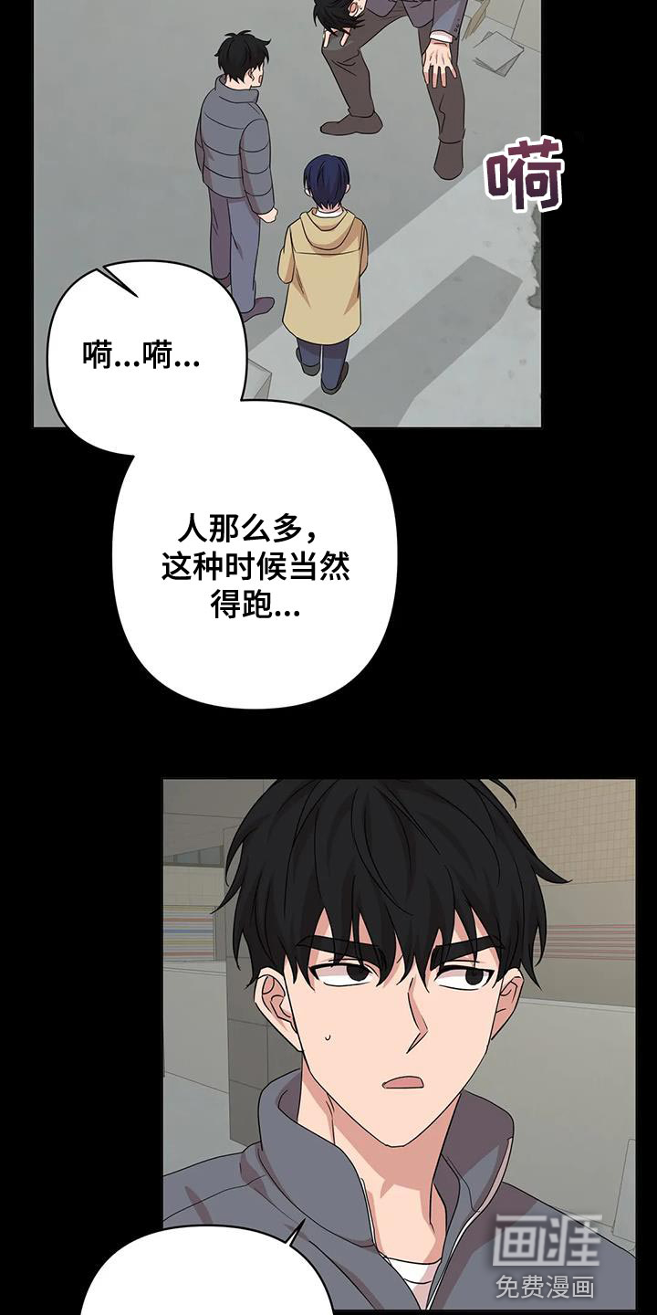 危险保镖第31话图