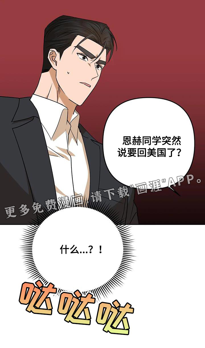 危险保镖第32话图