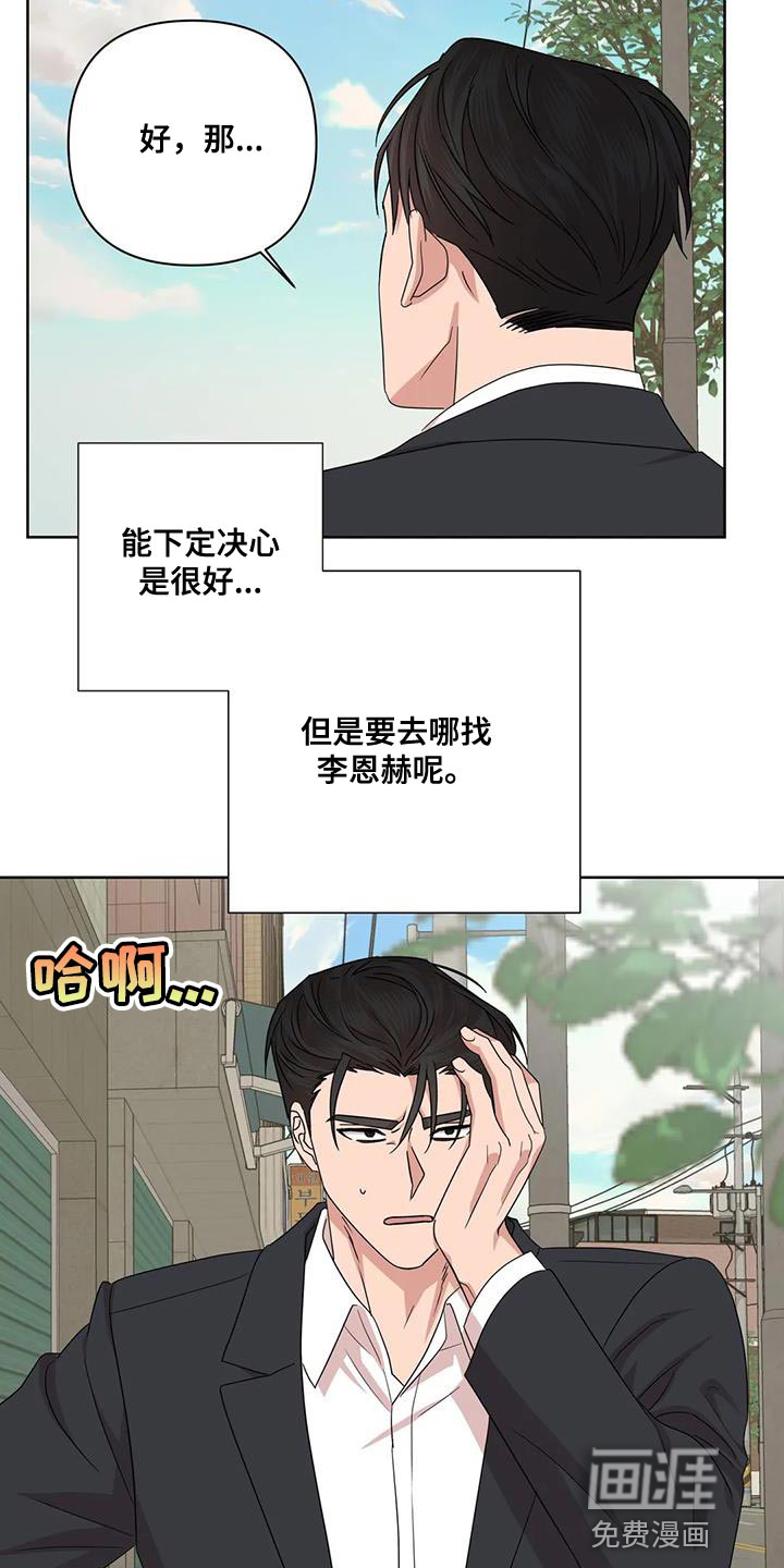 危险保镖第34话图