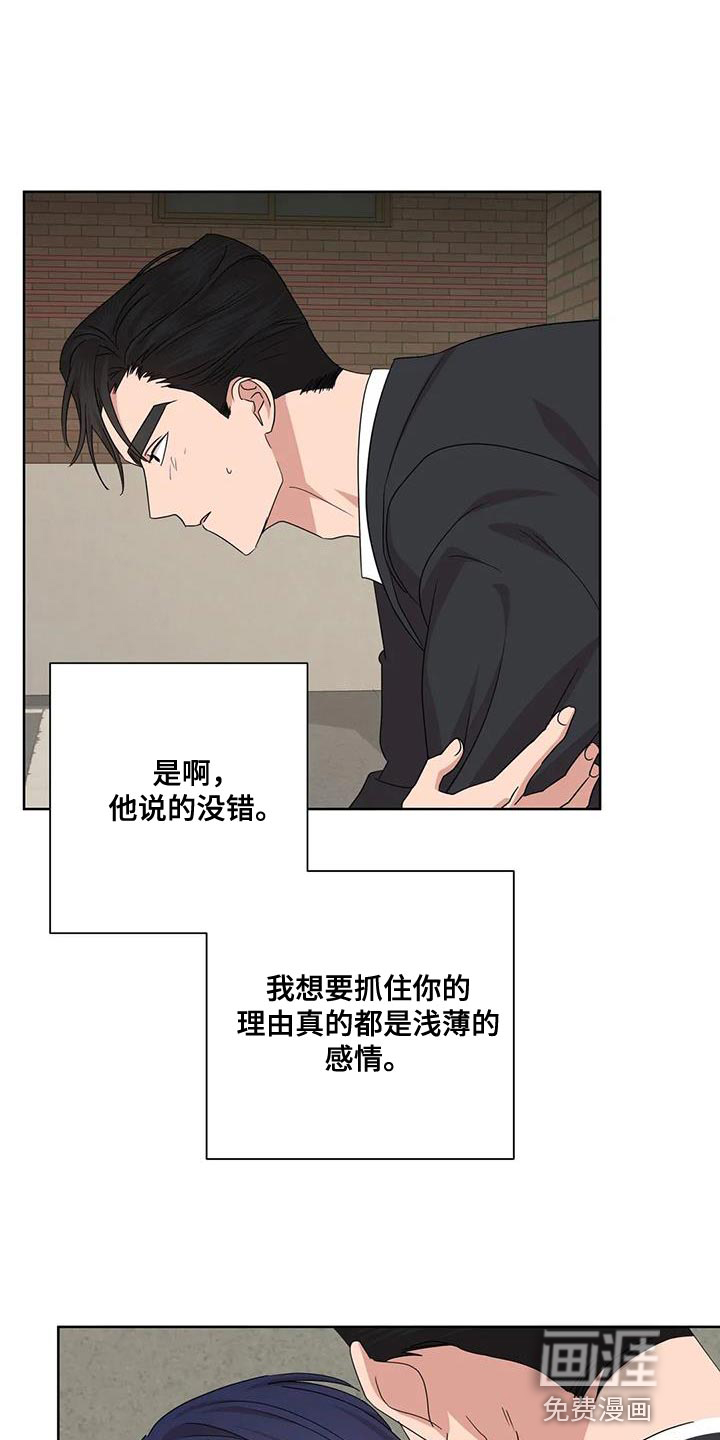 危险保镖第35话图