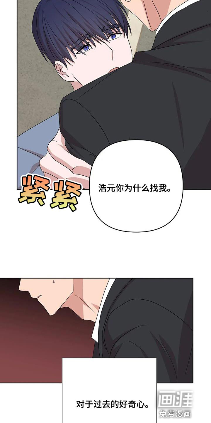 危险保镖第35话图