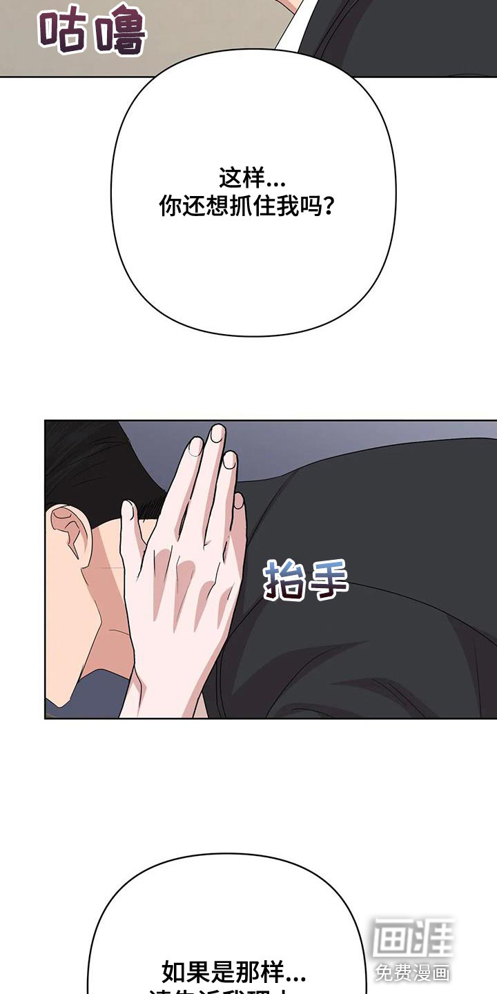 危险保镖第35话图