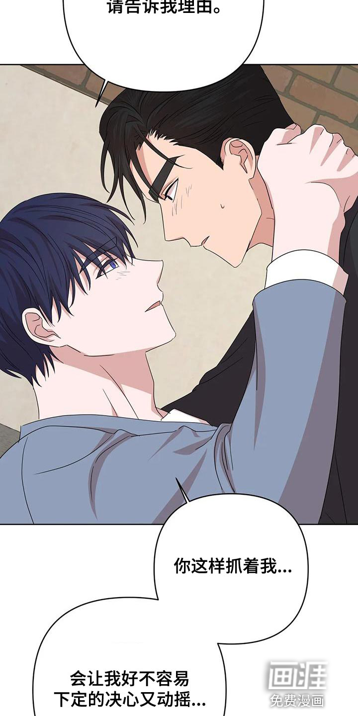 危险保镖第35话图