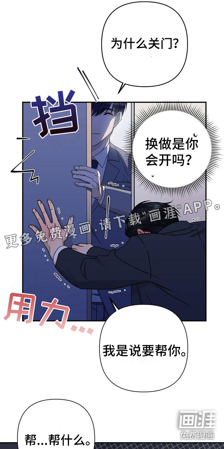 危险保镖第4话图