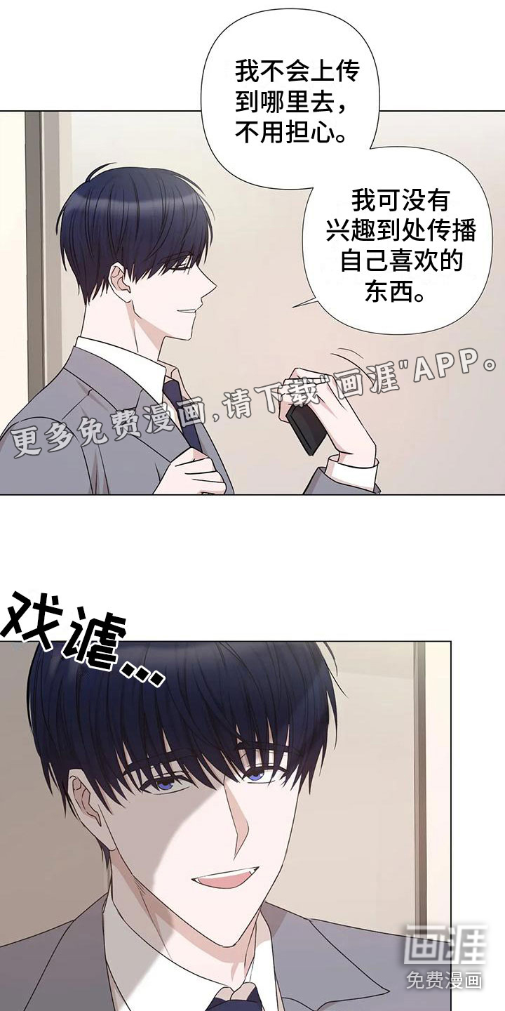 危险保镖第6话图