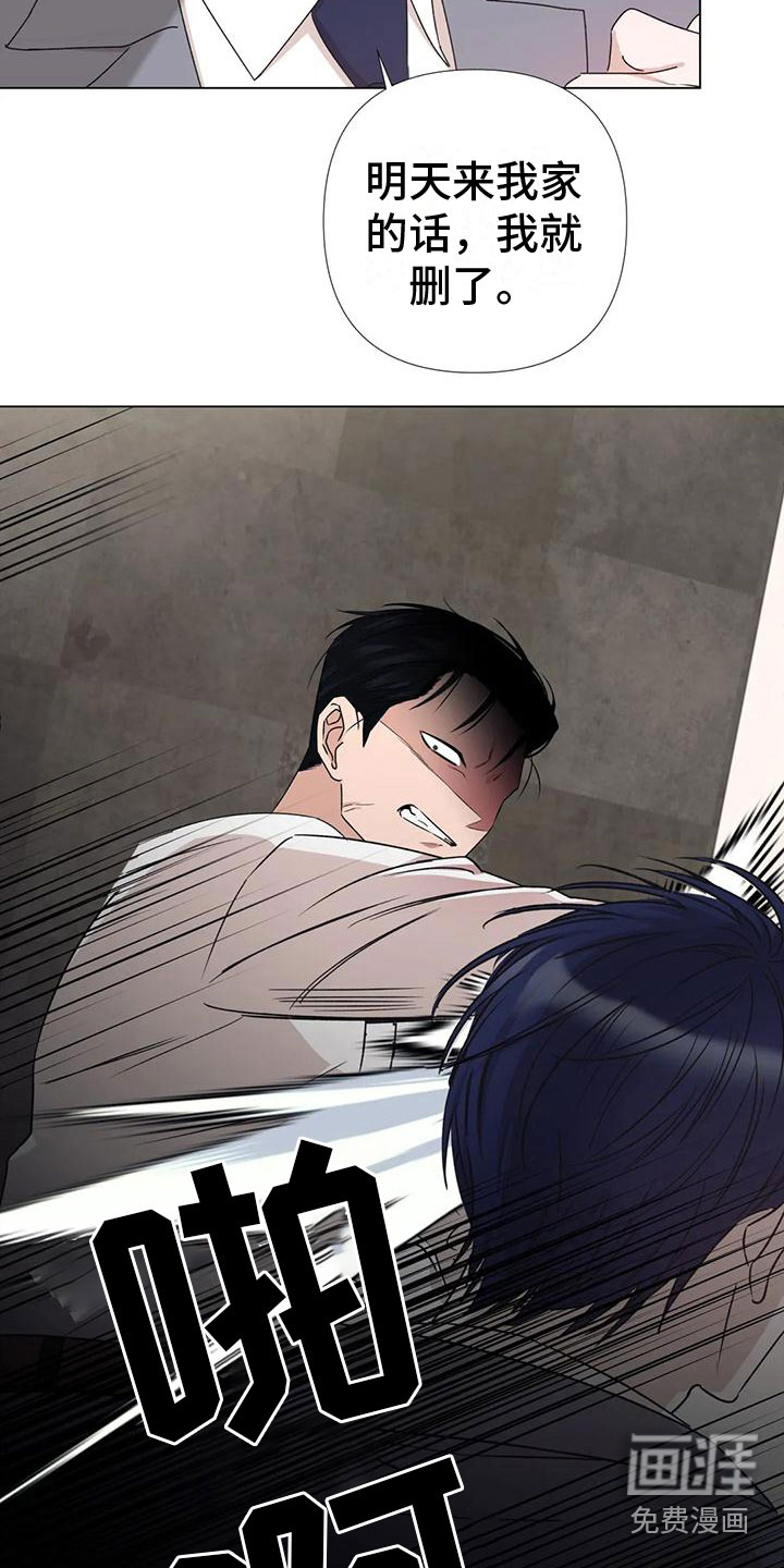 危险保镖第6话图