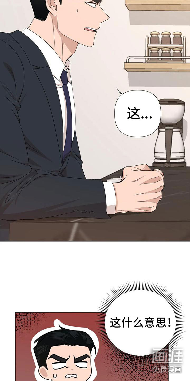 危险保镖第7话图