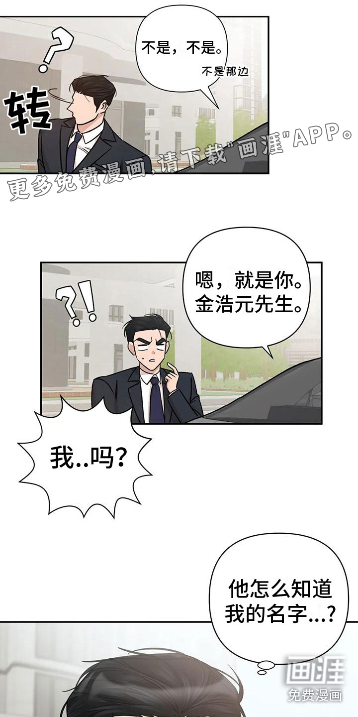 危险保镖第9话图