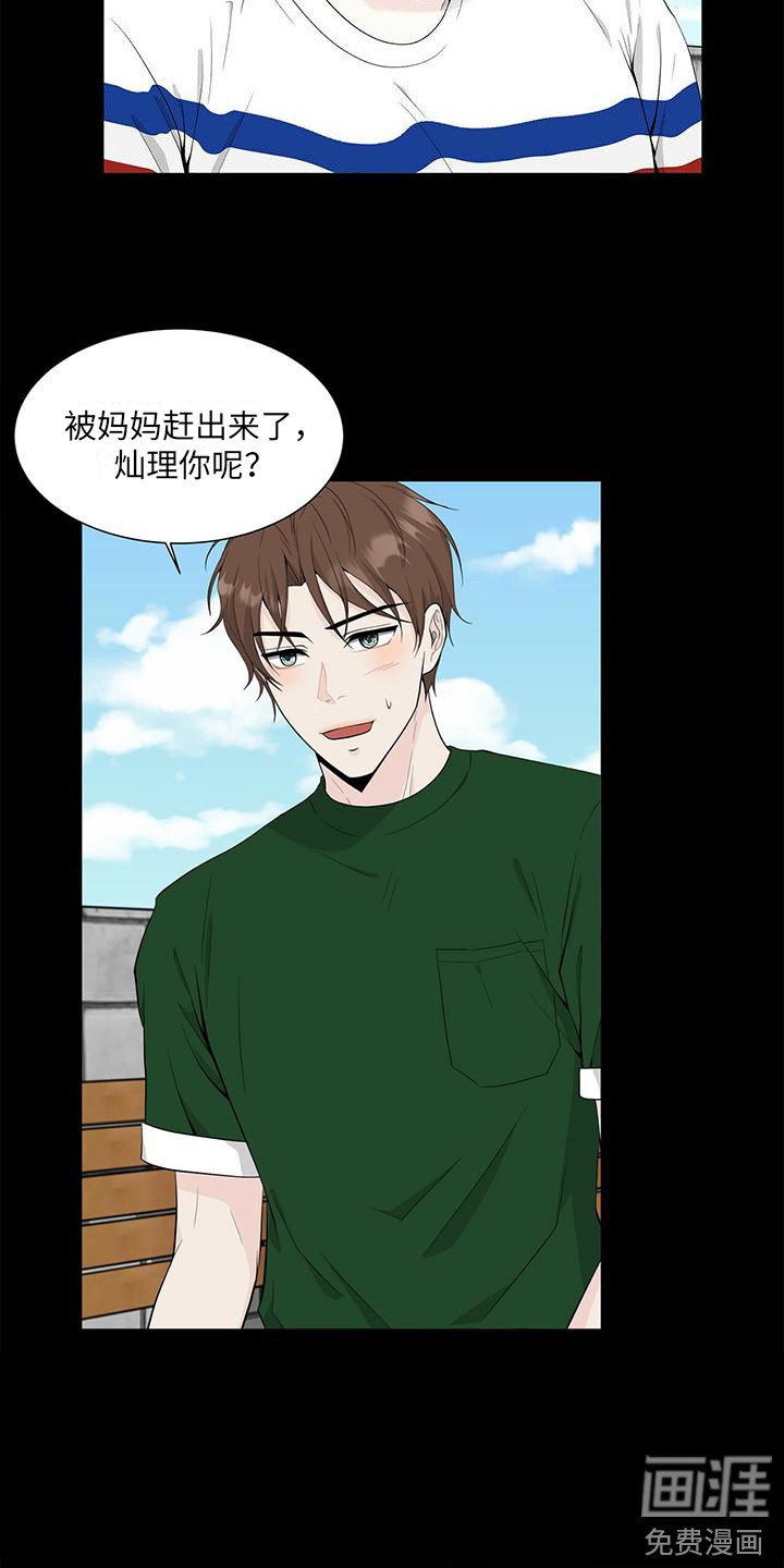 无偿的爱第10话图