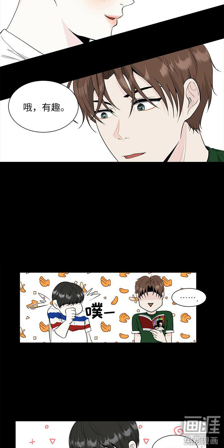 无偿的爱第11话图