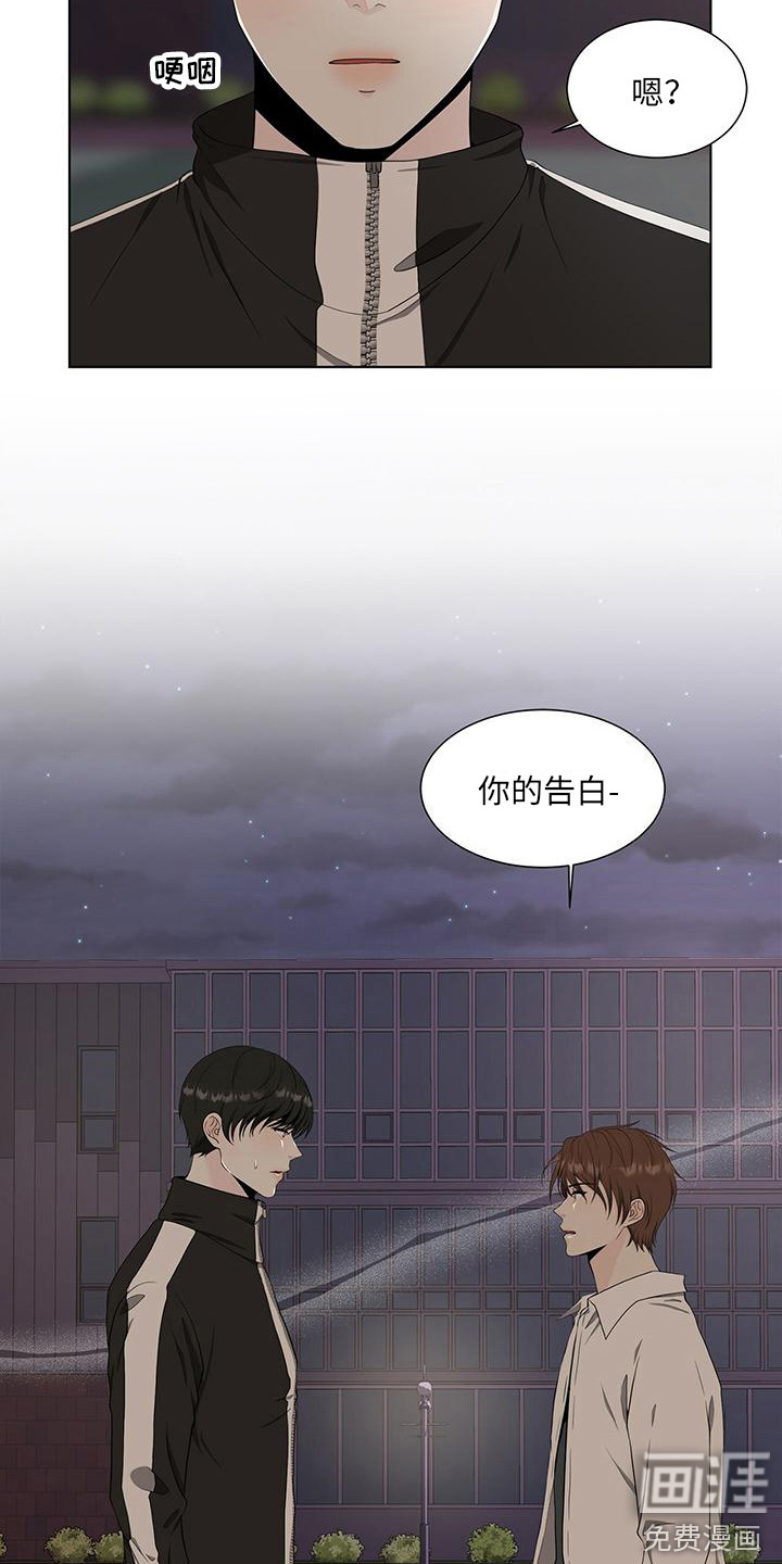 无偿的爱第12话图