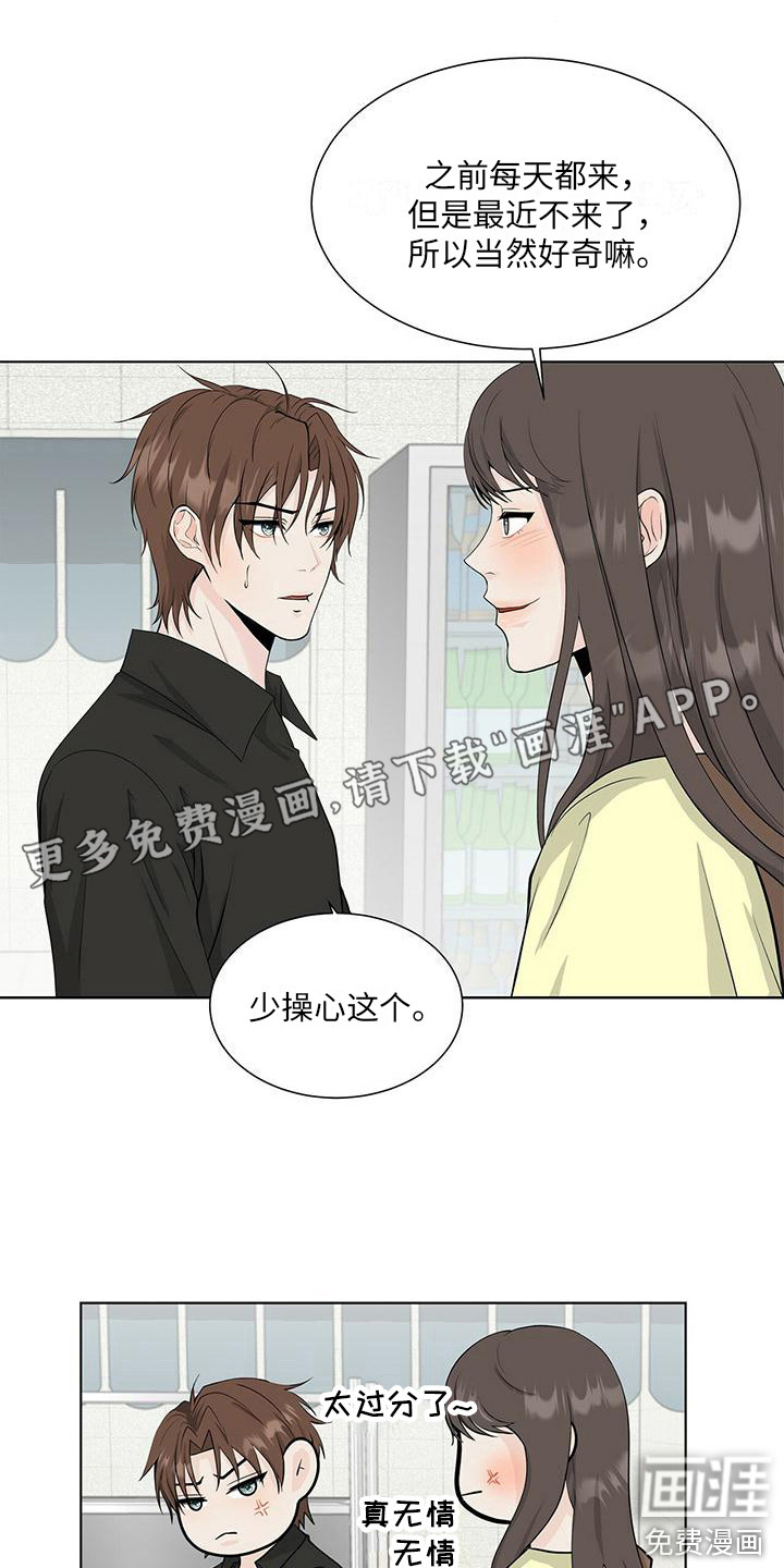 无偿的爱第14话图