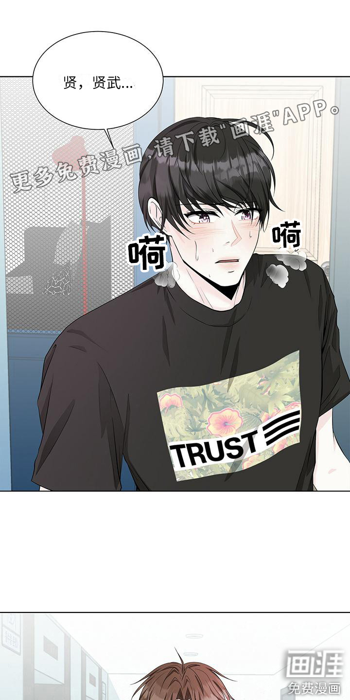 无偿的爱第17话图