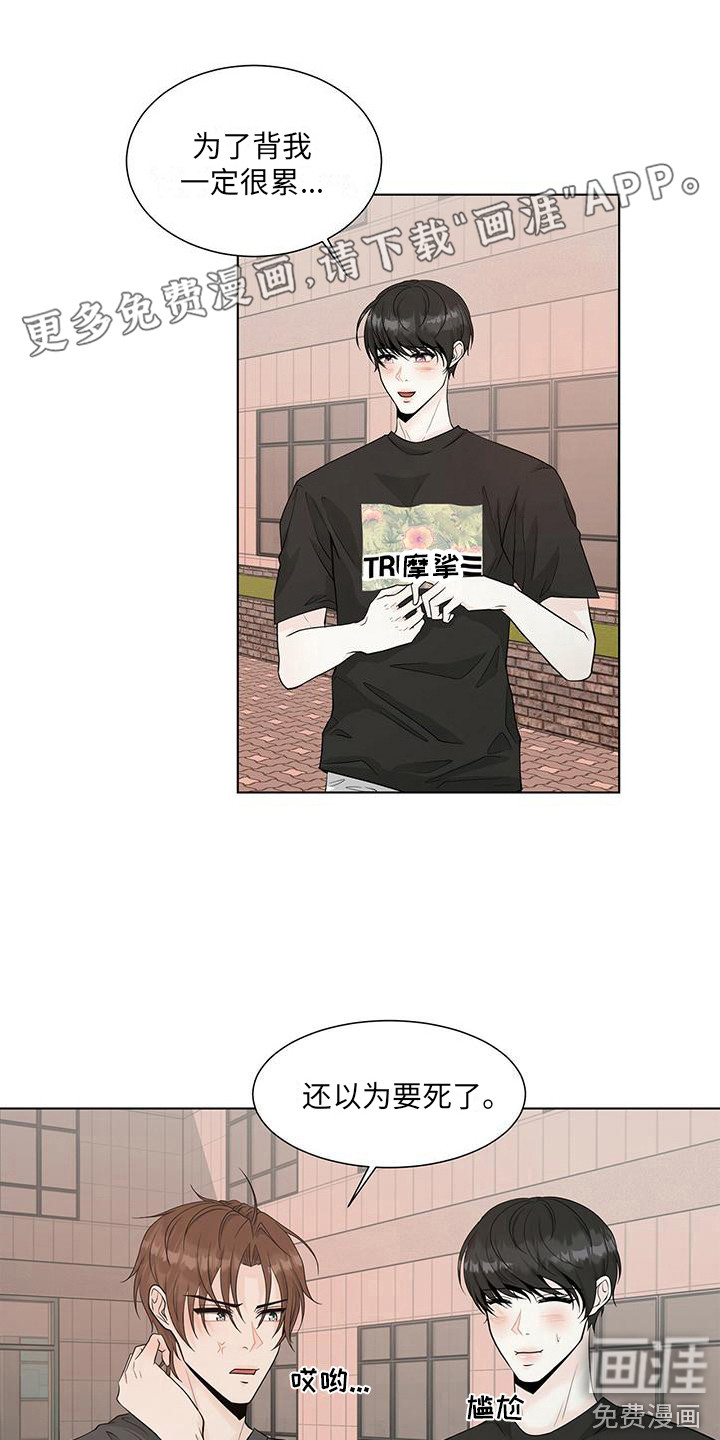 无偿的爱第18话图