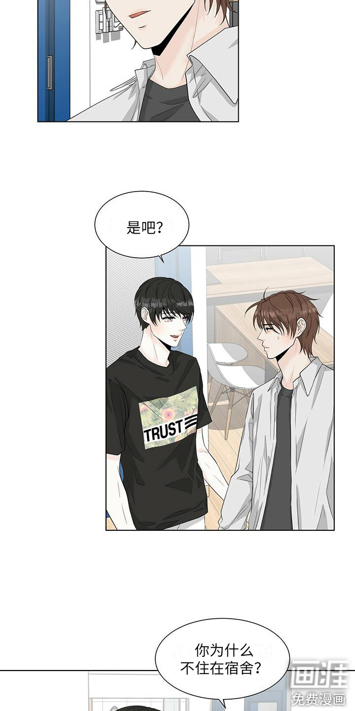 无偿的爱第19话图