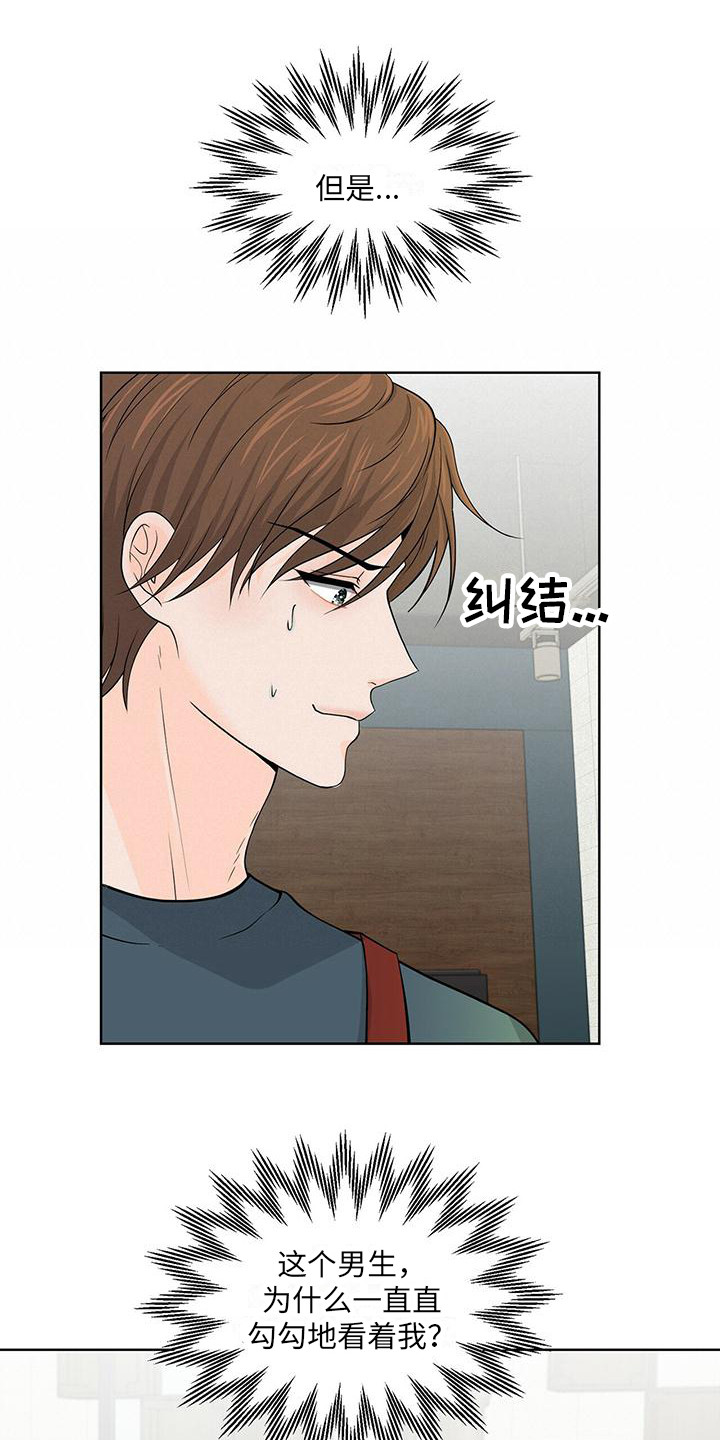 无偿的爱第2话图