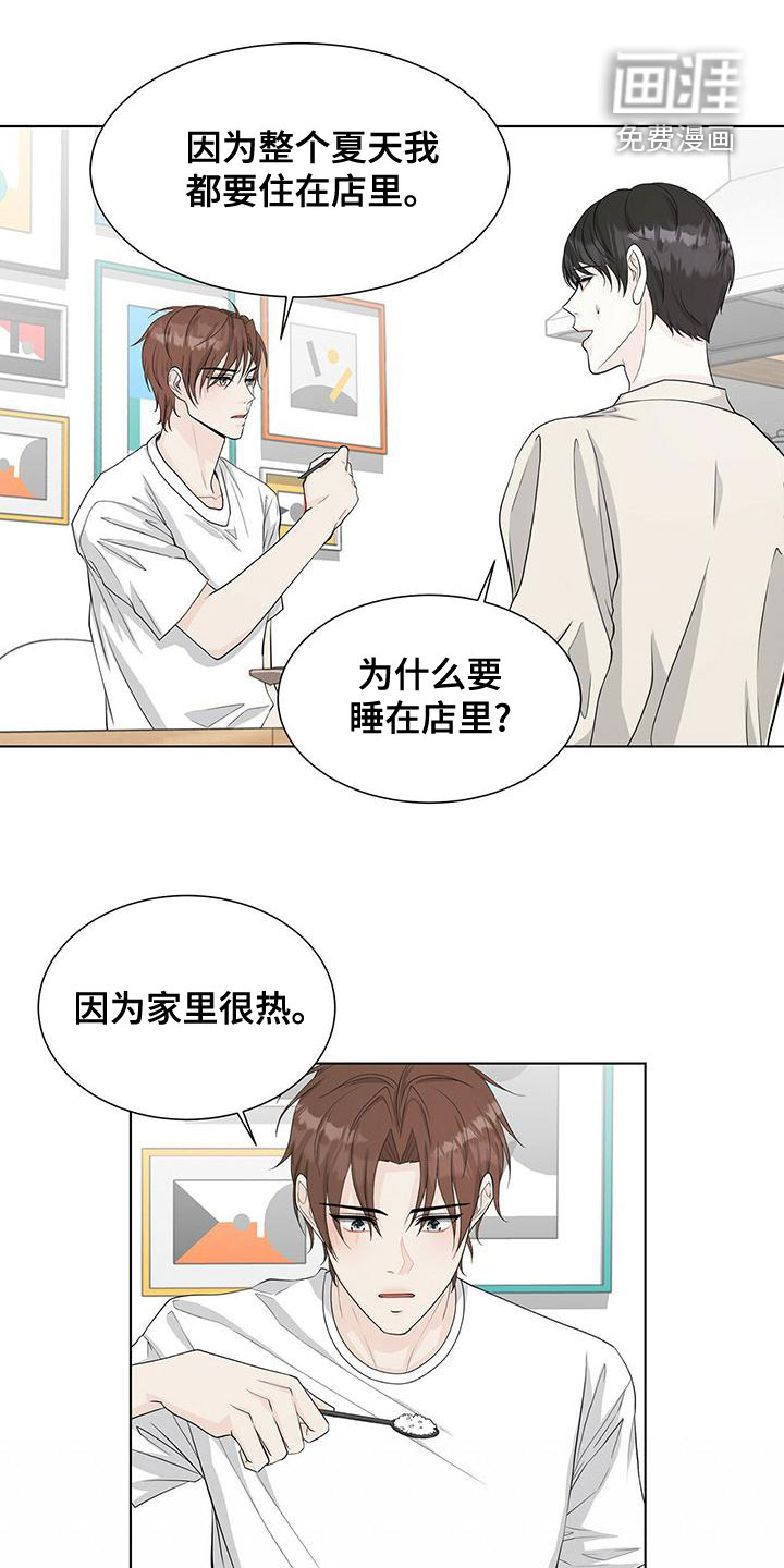 无偿的爱第21话图