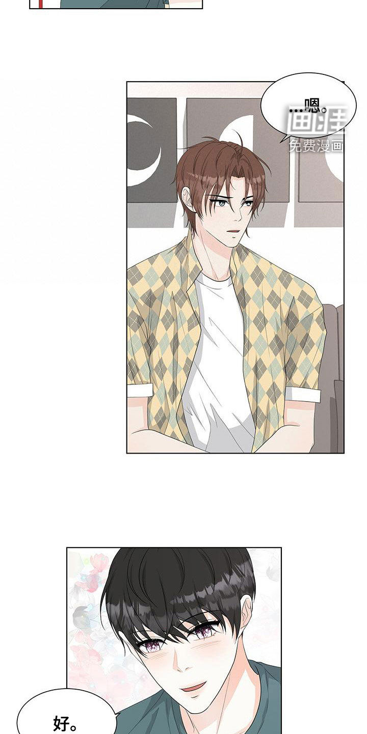 无偿的爱第23话图