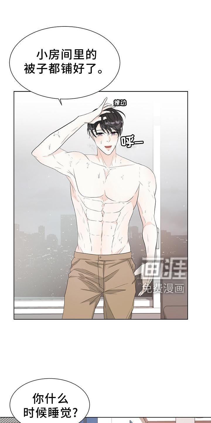 无偿的爱第24话图