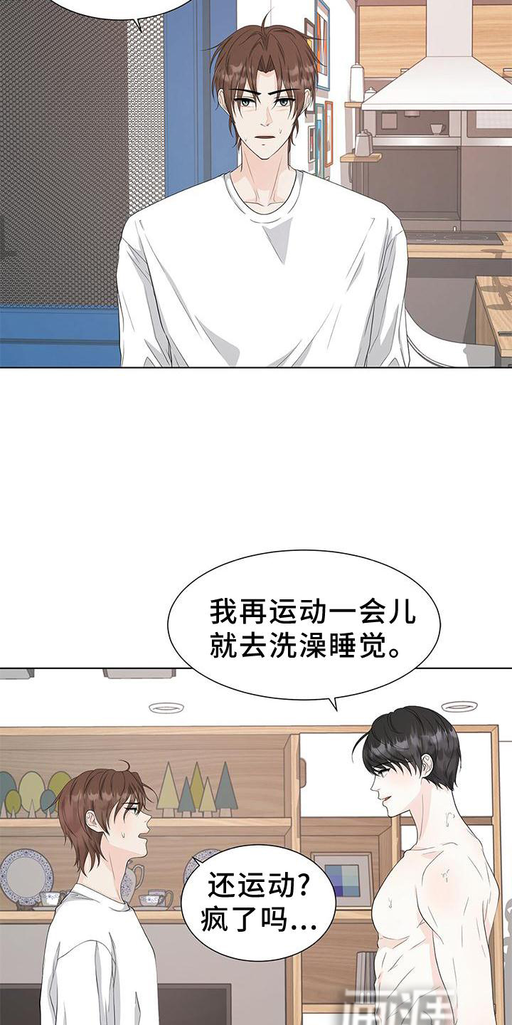 无偿的爱第24话图