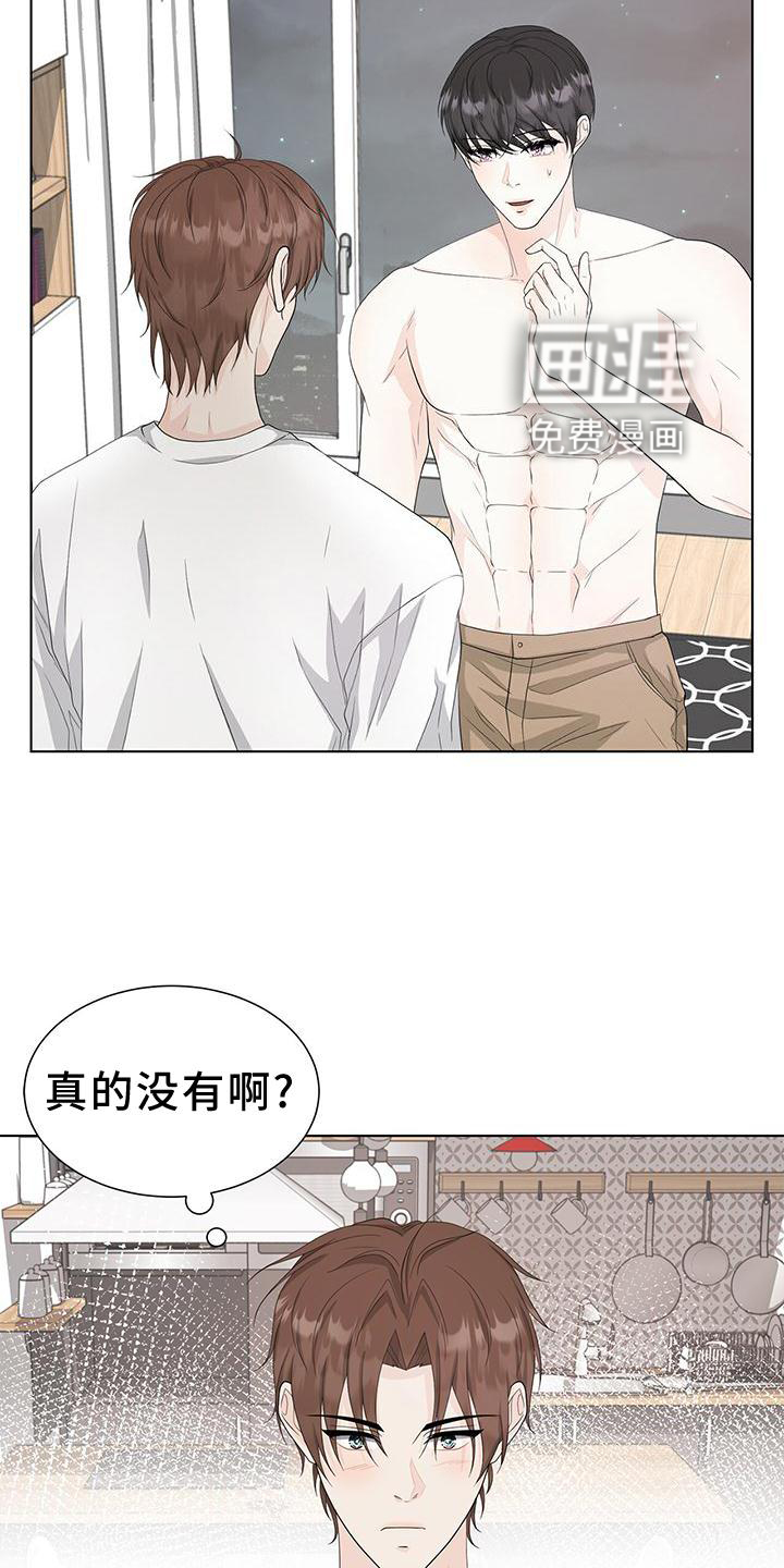 无偿的爱第24话图