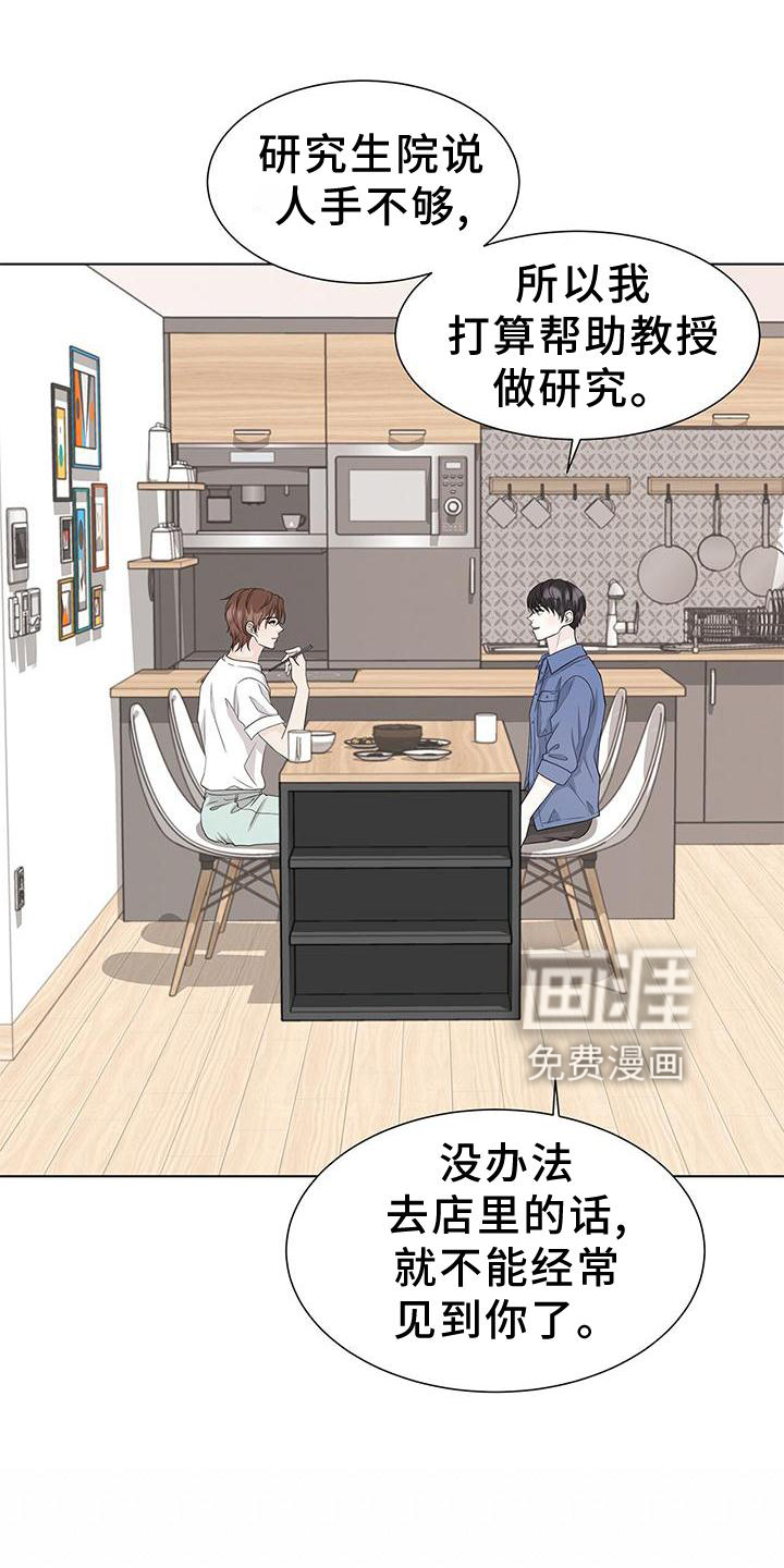 无偿的爱第25话图