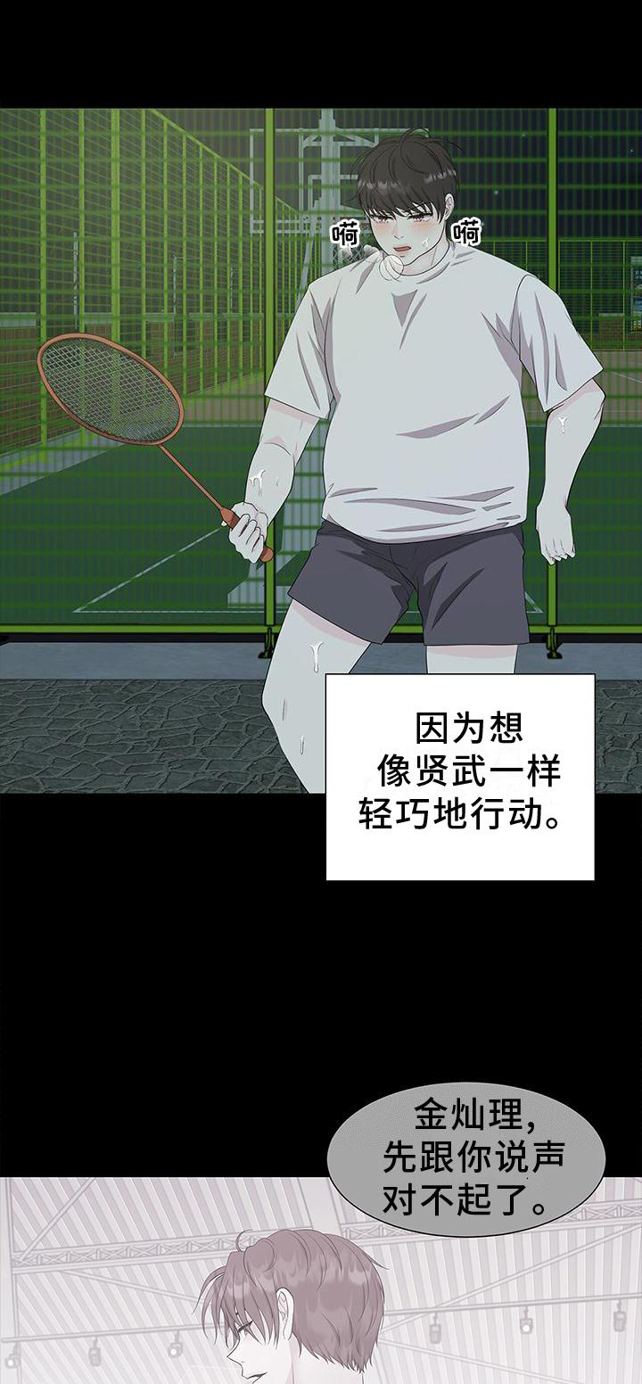 无偿的爱第27话图