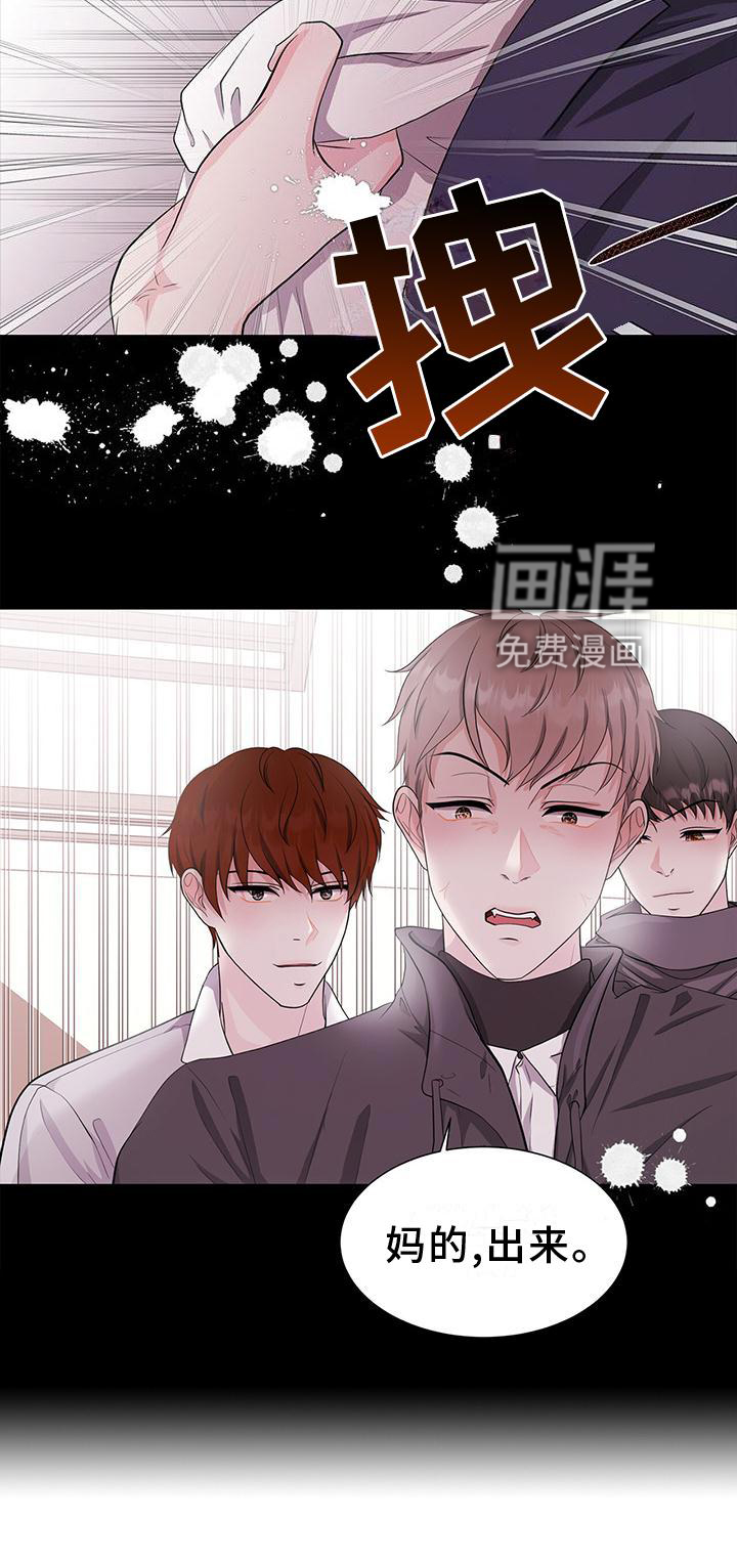 无偿的爱第27话图
