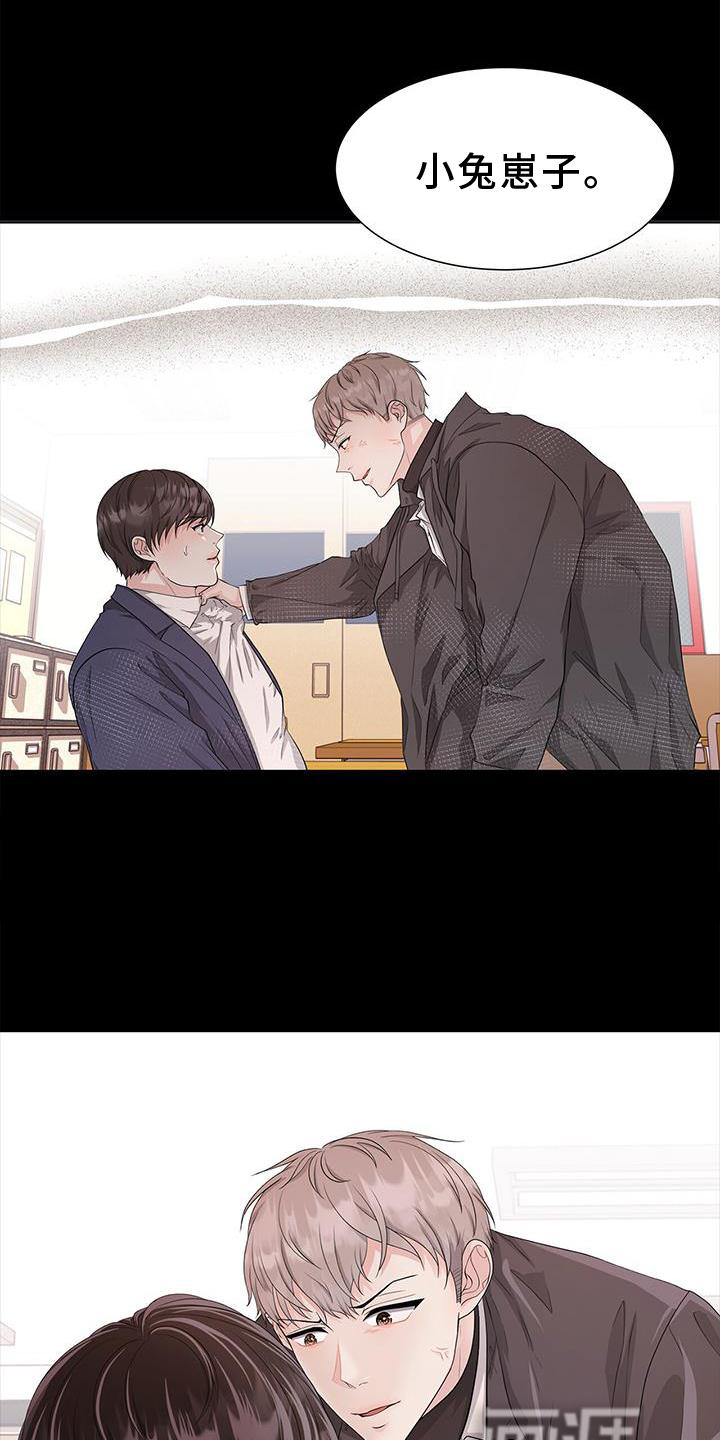 无偿的爱第28话图