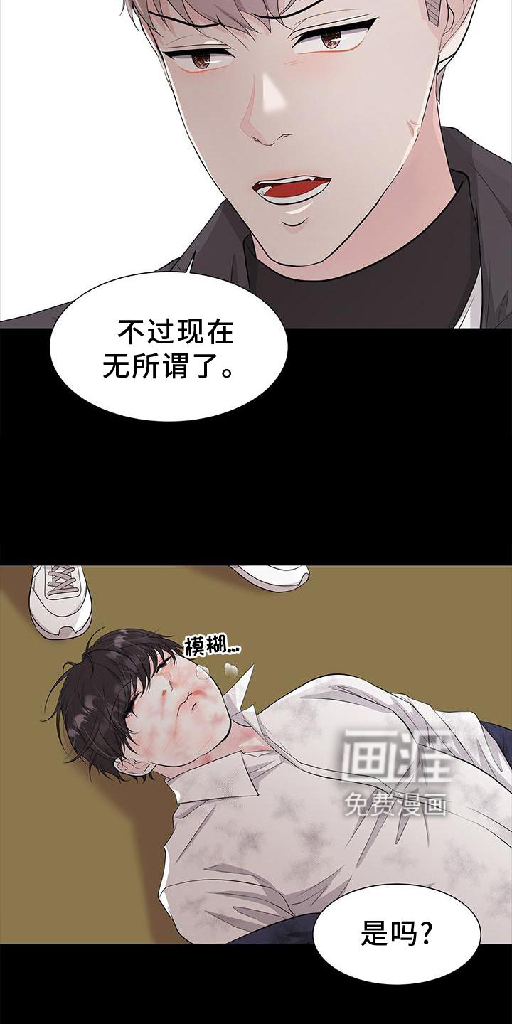 无偿的爱第29话图