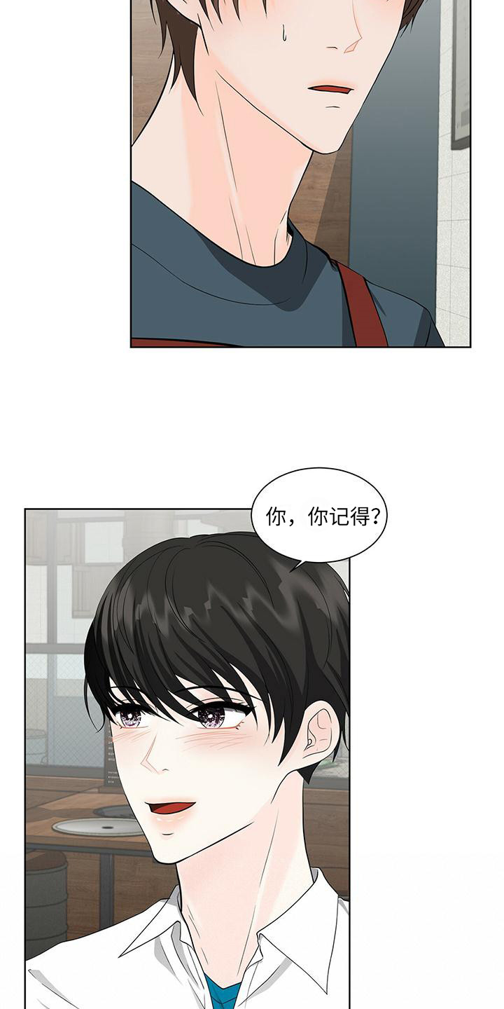 无偿的爱第3话图