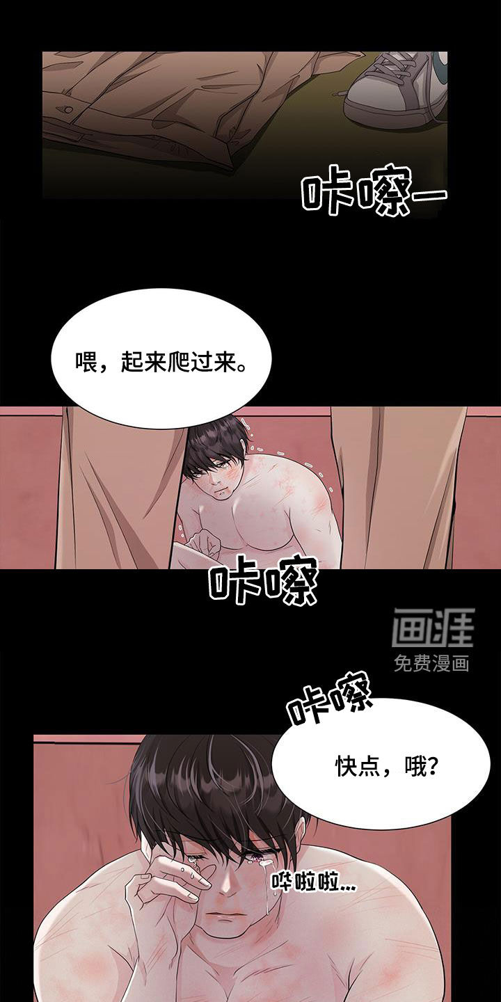 无偿的爱第30话图