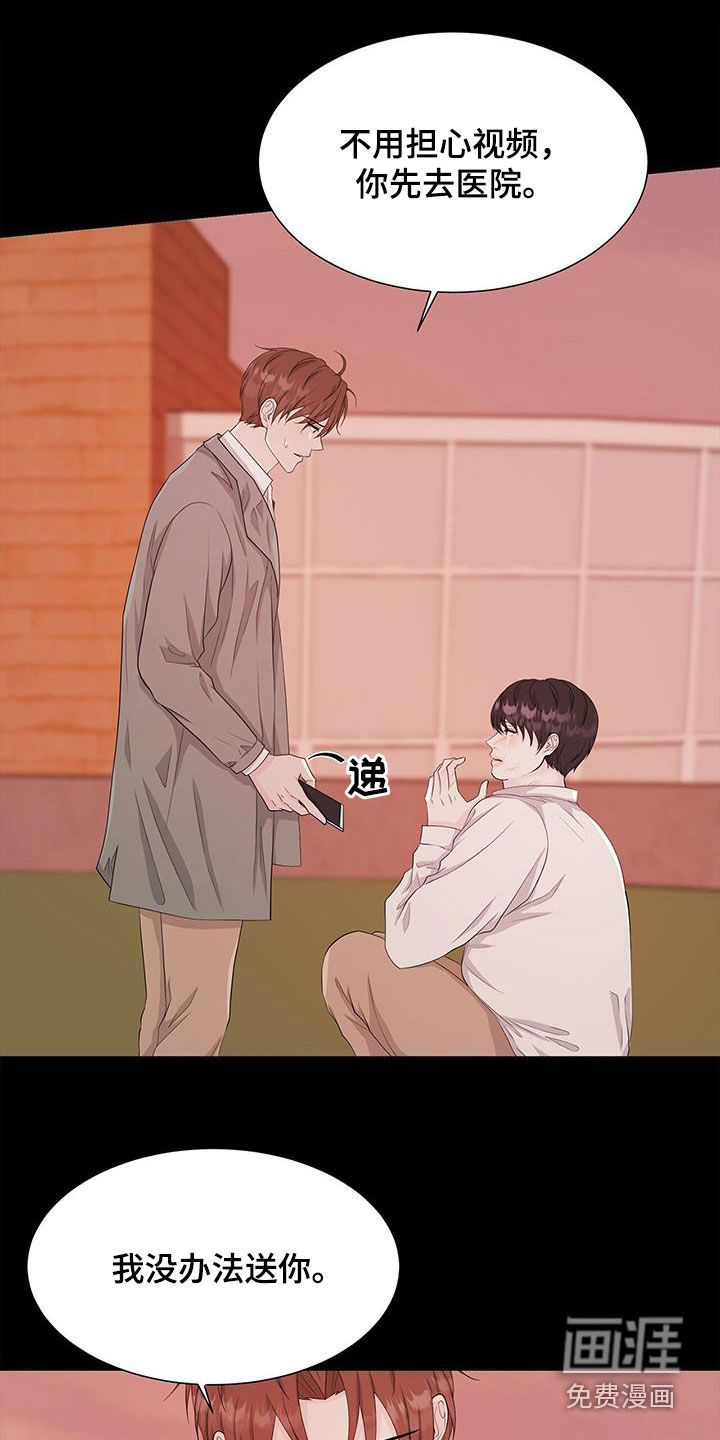 无偿的爱第31话图