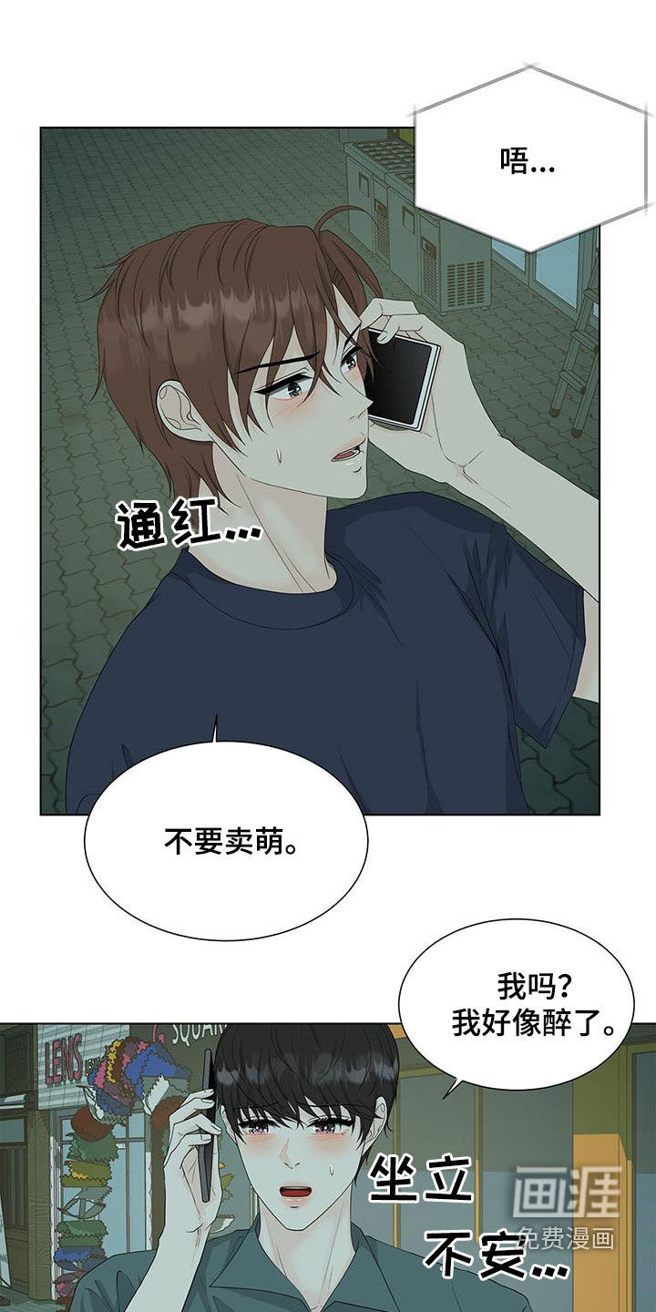 无偿的爱第33话图