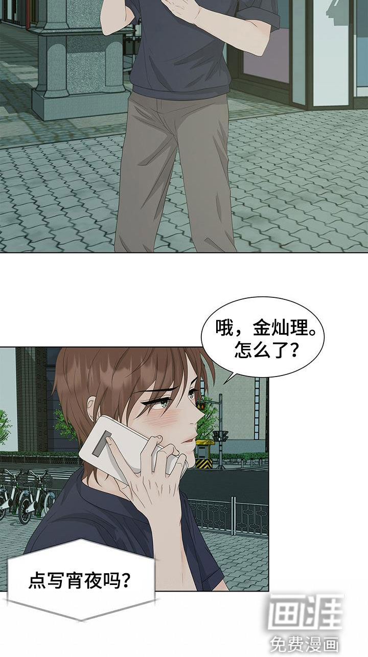 无偿的爱第34话图