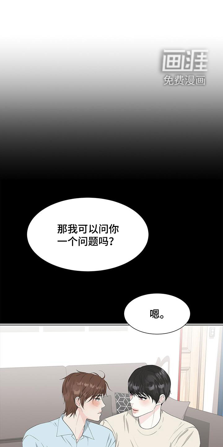 无偿的爱第37话图
