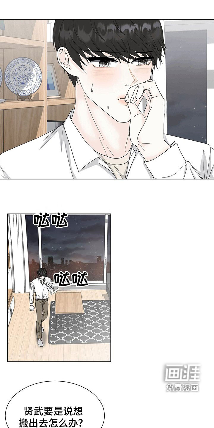 无偿的爱第38话图